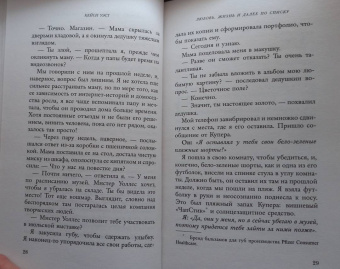 Кейси Уэст: Любовь, жизнь и далее по списку