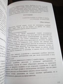 Юлия Цветкова: Как стать юристом и не сойти с ума. Бизнес-роман