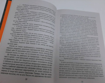 Эдуард Веркин: Снарк снарк. Книга 2. Снег Энцелада