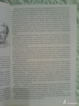 Мэк Фулфер: Искусство чтения по лицу