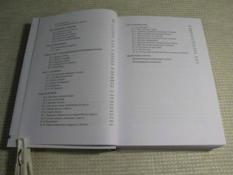 Иларион Митрополит: Четвероевангелие. Том 3. Учебник бакалавра теологии