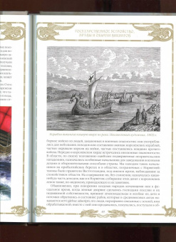 Андерс Стриннгольм: Викинги