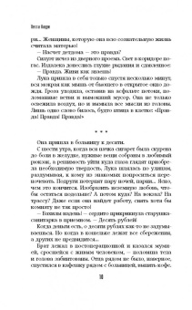 Лесса Каури: Стрекоза для покойника
