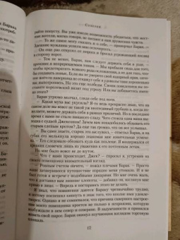 К. Сэнсом: Суверен