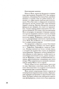 Роберт Грин: 48 законов власти