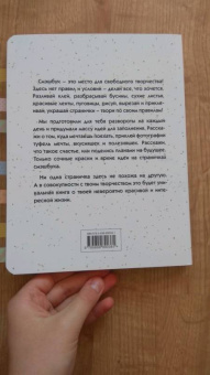 Золотая коллекция творческих блокнотов
