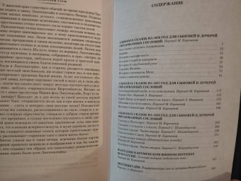 Вильгельм Гауф: Сказки, рассказанные на ночь