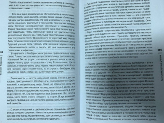 Евгений Жаринов: Безумные русские ученые. Беспощадная наука со смыслом