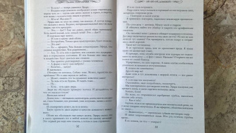 Галина Гончарова: Ой-ой-ой, домовой!