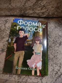 Ёситоки Оима: Форма голоса. Том 4