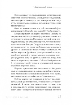 Денис Сорокотягин: Изменение формы. Особая книга