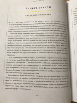 Марс, Кольстедт: Город в деталях. Как по-настоящему устроен современный мегаполис
