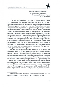 Дмитрий Петерс: Золотые офицерские кресты и серебряные солдатские медали за взятие крепостей и за сражения