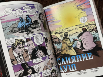 Гарт Эннис: Джон Константин. Hellblazer. Пламя проклятия