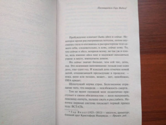 Кристофер Ишервуд: Одинокий мужчина. Фиалка Пратера