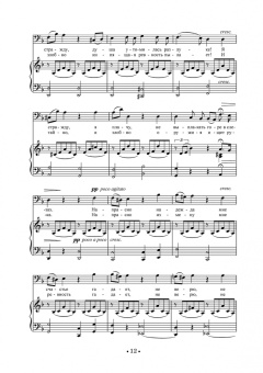 Хрестоматия для баритона и баса. Музыкальное училище. I–II курсы. Ноты