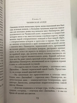 Уильям Теккерей: Ярмарка тщеславия