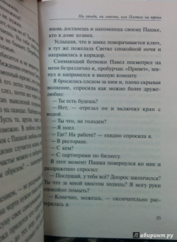 Юлия Шилова: Ни стыда, ни совести, или Постель на троих