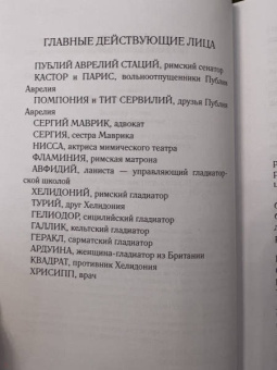 Данила Монтанари: Идущие на смерть приветствуют тебя!