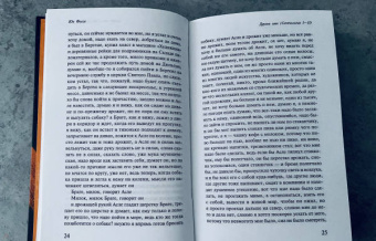 Юн Фоссе: Другое имя (Септология I-II)