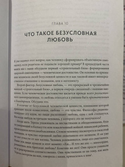 Гленн Ширальди: Самооценка. Практическое руководство по развитию уверенности в себе