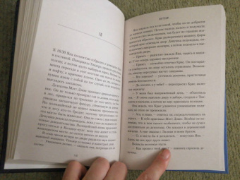 Лиза Стоун: Коттедж