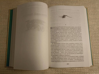 Андрэ Нортон: Колдовской мир. Тайны Колдовского мира