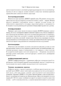 Николай Шабалов: Детские болезни:  Учебник для вузов. В двух томах. Том 2