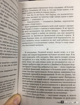 Саманта Хайес: Пока ты моя