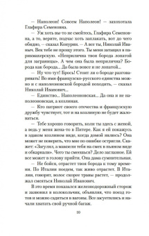 Николай Лейкин: Наши за границей. Где апельсины зреют