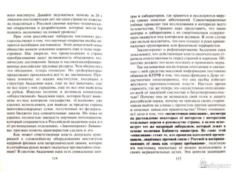 Геннадий Зюганов: Пока не поздно