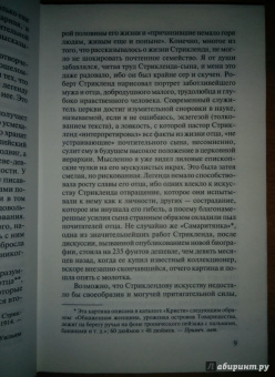 Уильям Моэм: Луна и грош