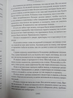 Джеймс Чейз: У мертвых не спросишь