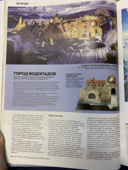 Вальехо, Фрауд, Фразетта: Мастера и легенды мира фантастики. Истории, секреты и техники ведущих художников жанра. От D&D до DC