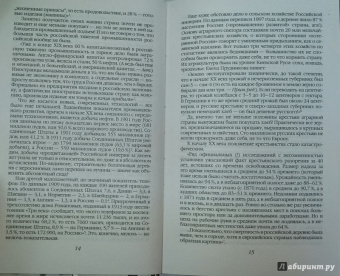 Колпакиди, Потапов: Николай II. Святой или кровавый?