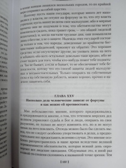 Никколо Макиавелли: Государь. Трактаты, проза, письма