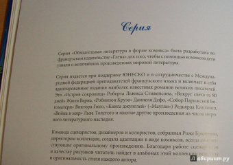 Даниель Дефо: Робинзон Крузо