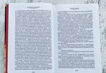 Владимир Дудинцев: Белые одежды. Не хлебом единым