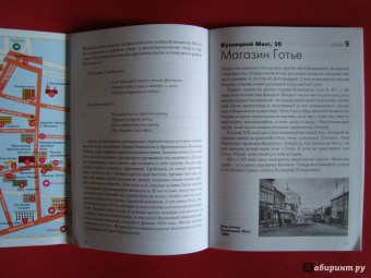 Виктория Кутузова: Самоводитель по Москве. Маршрут:  Рождественка - Кузнецкий мост - Неглинная