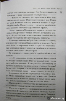 Даниэла Стил: Огни Юга