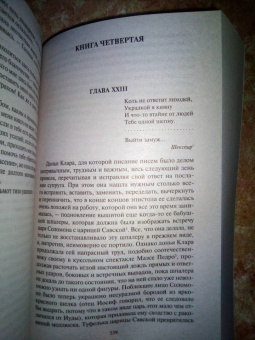 Чарлз Метьюрин: Мельмот Cкиталец