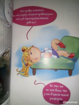 Вандрий и друзья: Герои снова у психолога