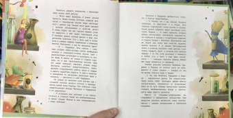 Ольга Царева: Путешествие специй-супергероев вокруг света