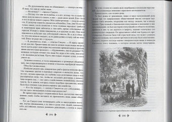 Александр Дюма: Бог располагает!