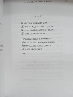 Владислав Ходасевич: Стихотворения