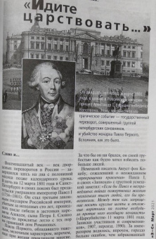 Журнал "Знание-сила". №3 2021 г.