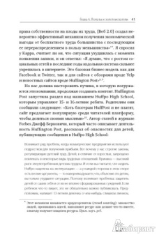 Брэндон Мендельсон: Социальные медиа - это бред. Откровения маркетолога