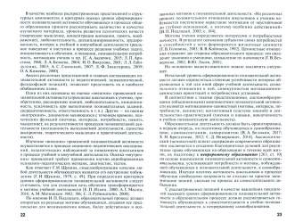 Лукьяненко, Лукьяненко: Формирование познавательной активности в процессе общего физкультурного образования. Монография