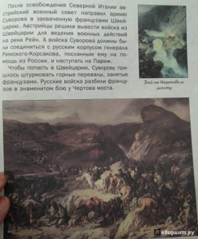 В. Владимиров: Зачем Суворов Альпы перешел и как рядовой солдат генералиссимусом стал