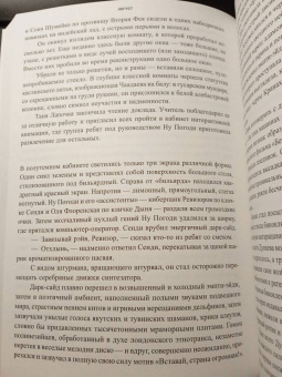 Павел Пепперштейн: Эпоха аттракционов